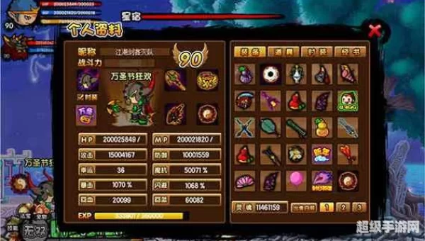 造梦西游2修改器
