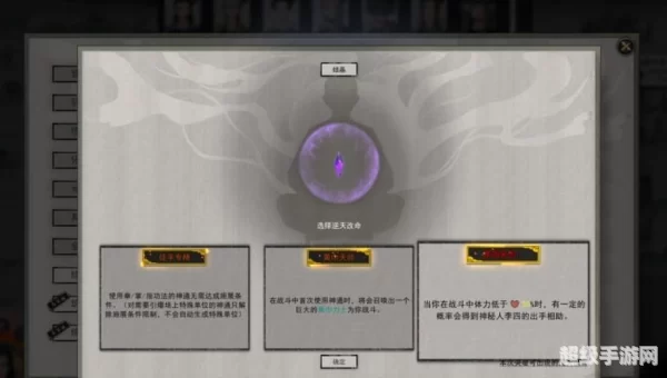 鬼谷八荒筑基逆天改命