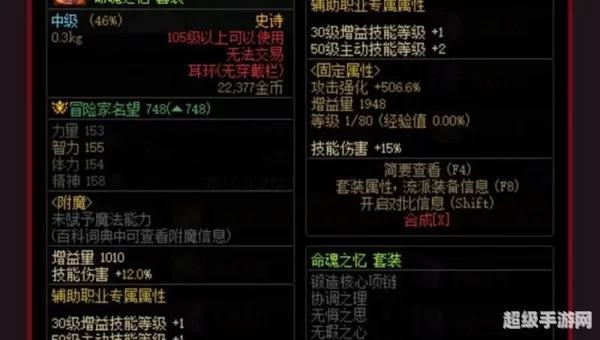 dnf装备强化卷