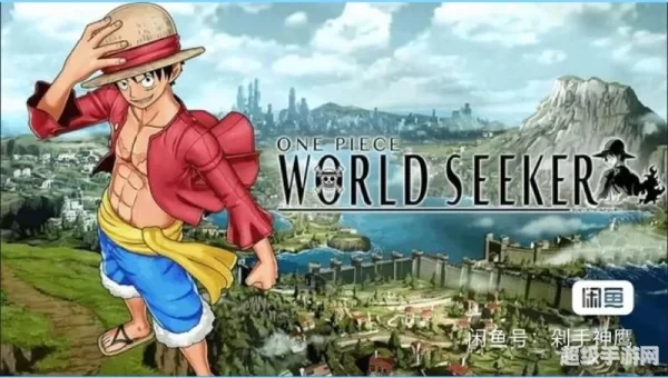 海贼王电脑单机游戏