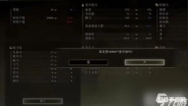艾尔登法环怎么升级
