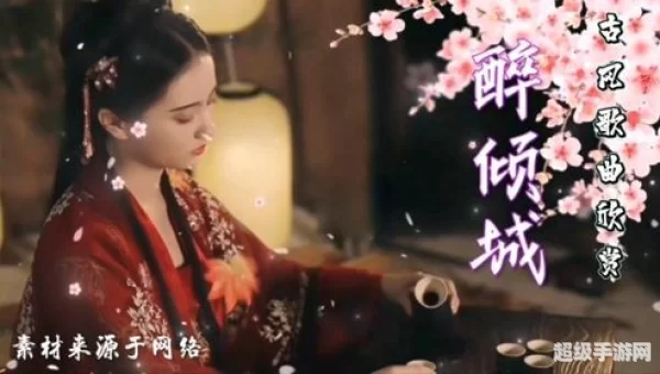 我沉沦几回因你倾城的美是什么歌
