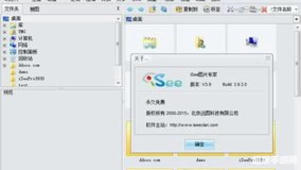 isee图片专家