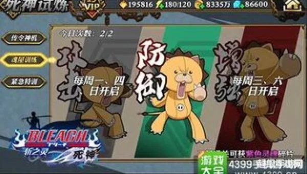 死神的试炼