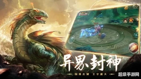 手游山海经异兽录