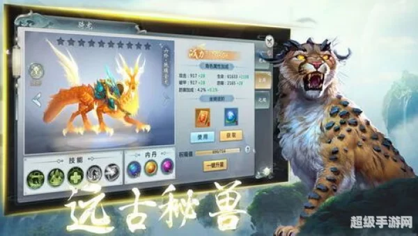 手游山海经异兽录