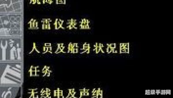 猎杀潜航3秘籍