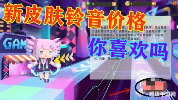 迷你世界铃音皮肤激活码