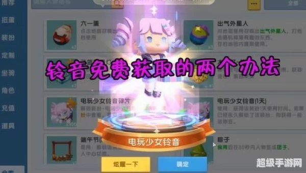 迷你世界铃音皮肤激活码
