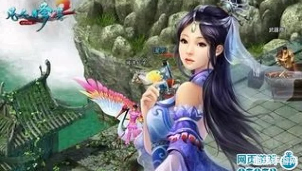 凡人修真2公益服