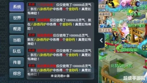 梦幻西游炼丹