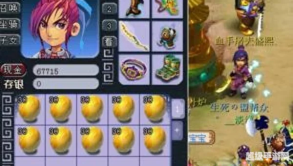 梦幻西游炼丹