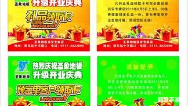升级券