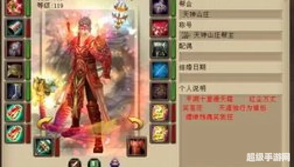 天龙八部六博装备