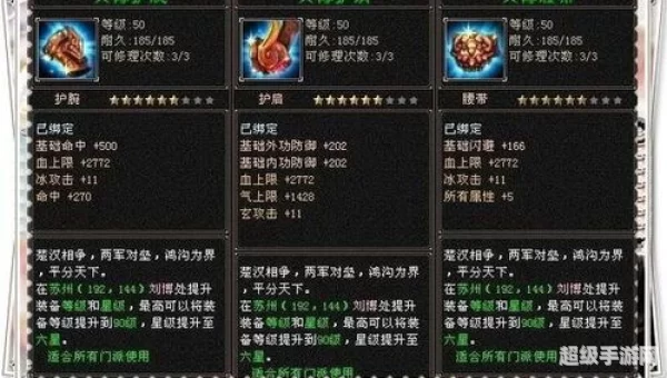 天龙八部六博装备