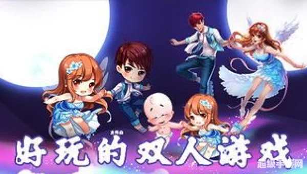 双人单机游戏下载