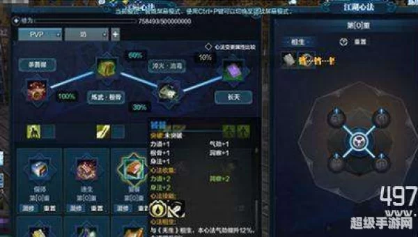 天涯明月刀心法怎么获得