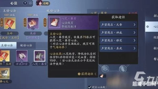 天涯明月刀心法怎么获得