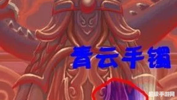 青云手镯怎么得