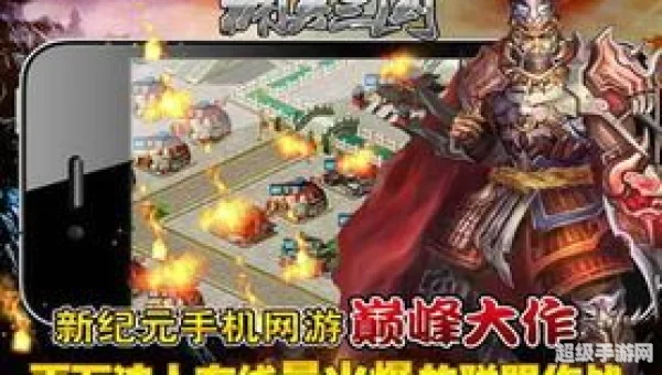 佣兵三国