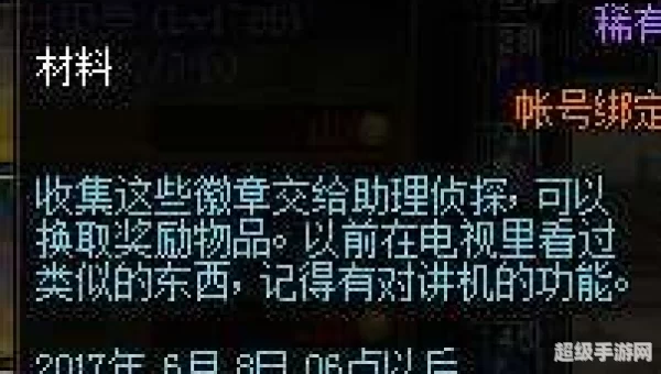 dnf荣誉侦探