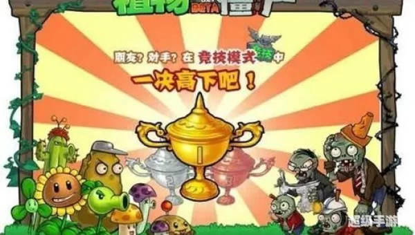 植物大战僵尸社区版