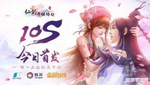 仙剑5柔情版