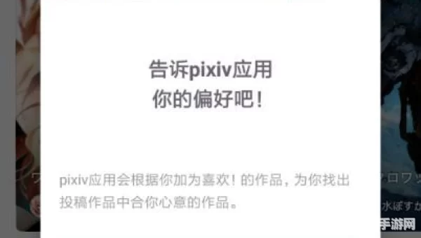 如何进入p站