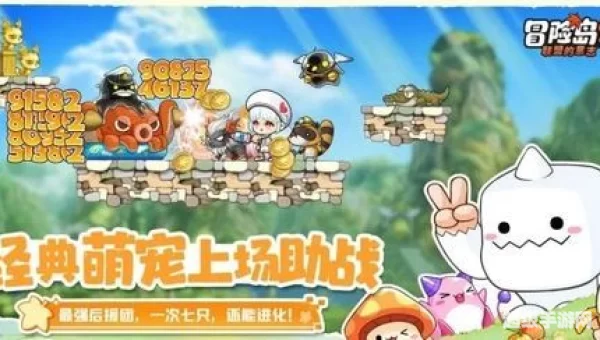 樱桃冒险岛