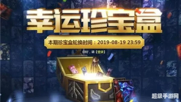 幸运召唤师2020年4月