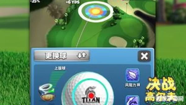 决战高尔夫