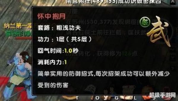 九阴真经实力怎么提升