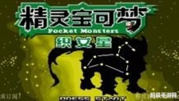 口袋织女星