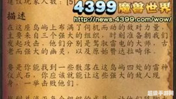 雷神岛稀有刷新时间