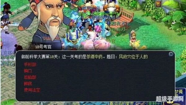 梦幻西游科举答案