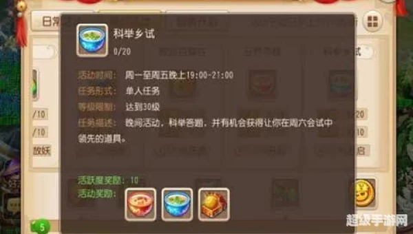 梦幻西游科举答案
