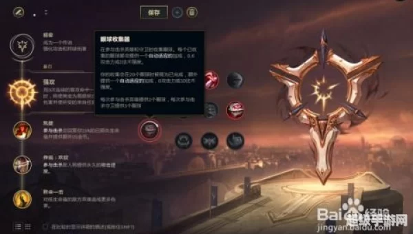 皮城女警符文