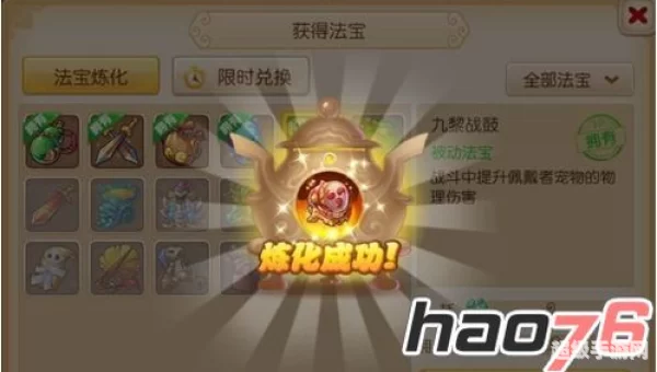 梦幻西游法宝合成位置