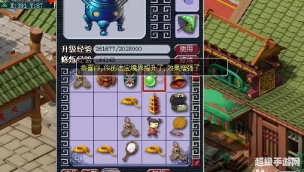 梦幻西游法宝合成位置