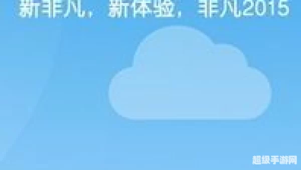 非凡影音