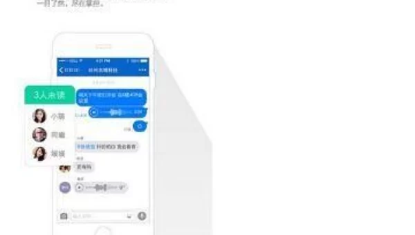 移动办公
