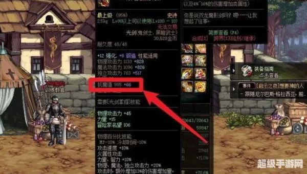 抗魔值