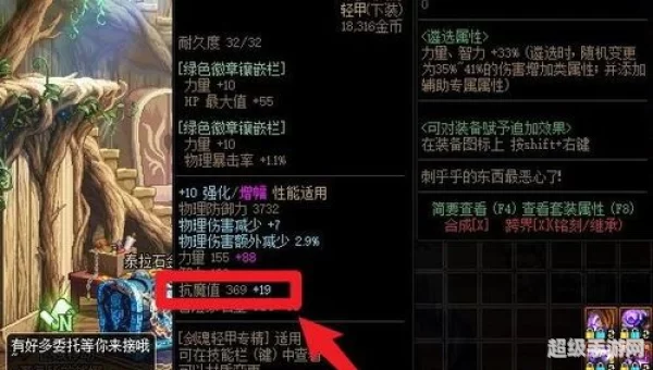 抗魔值