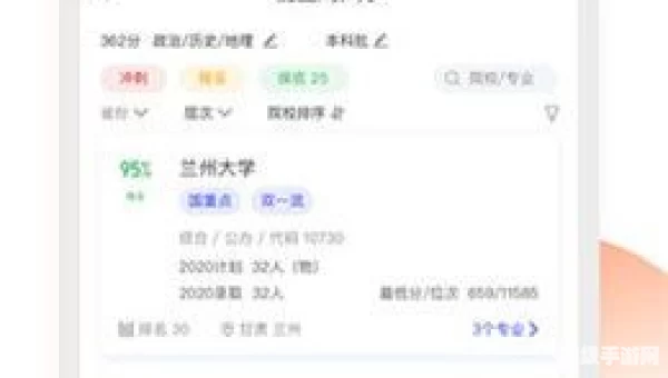 高考闪电估分