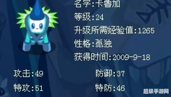 赛尔号卡鲁加