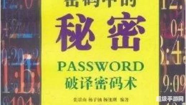 破译的密文