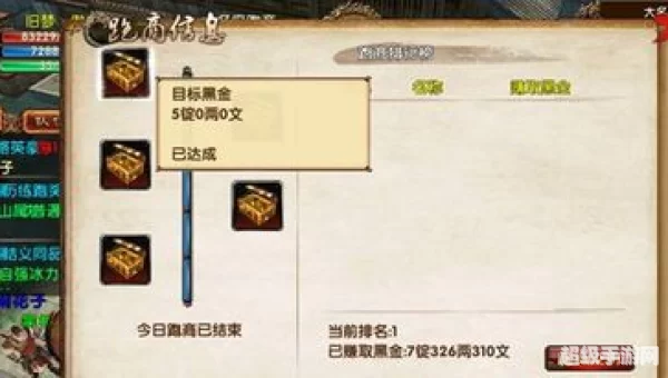 跑商路线