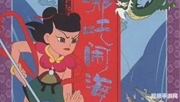 哪吒闹海动画片下载