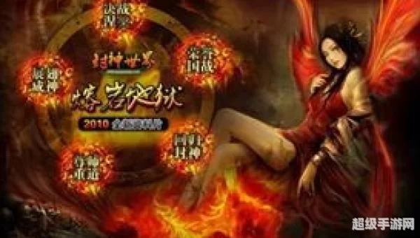 封神世界