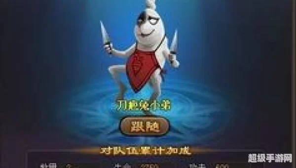 刀疤兔